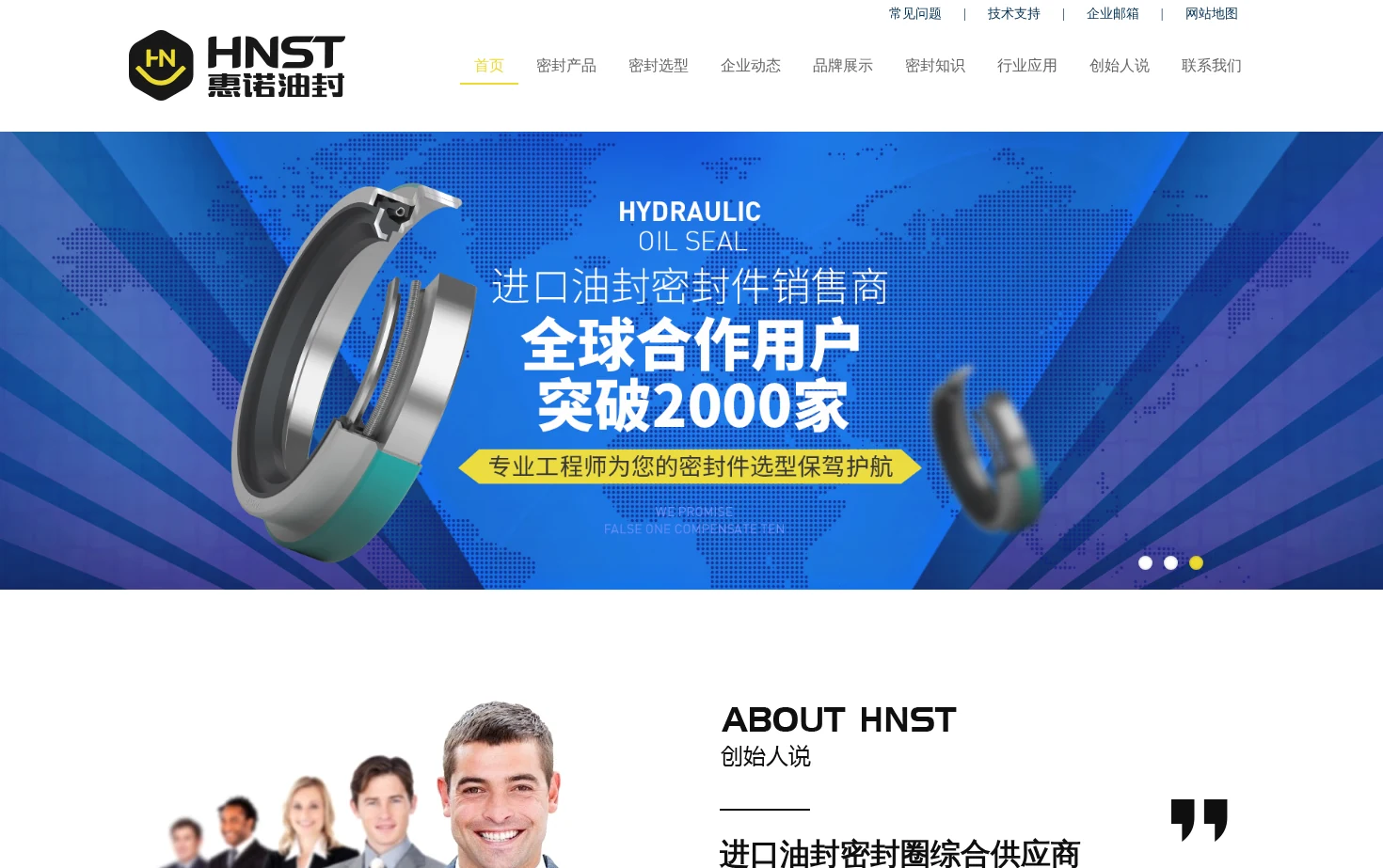 惠诺进口油封厂家 页面快照